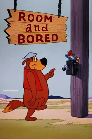 Постер: Room and Bored