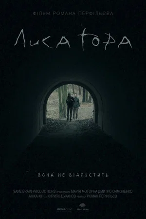 Постер: The Hill of Hell