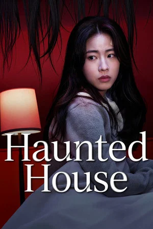 Постер: Haunted House
