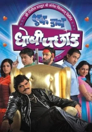 Постер: Ek Daav Dhobhi Pachhad