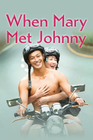 Постер: When Mary Met Johnny