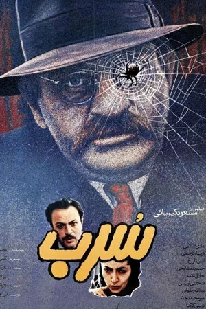 Постер: The Lead