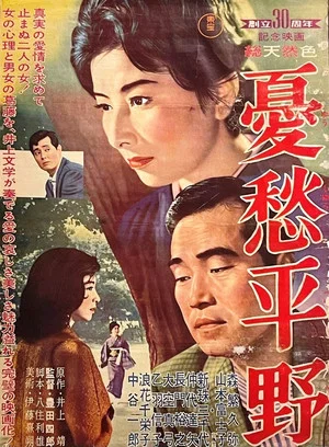 Постер: Madame Aki