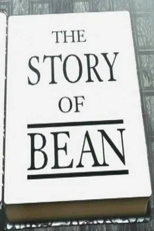 Постер: The Story of Bean