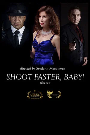 Постер: Shoot faster, baby!