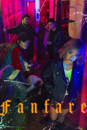 Постер: Fanfare