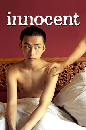 Постер: Innocent
