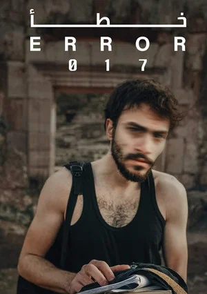Постер: Error 017