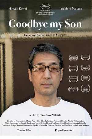 Постер: Goodbye my son