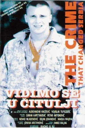 Постер: See You in the Obituary