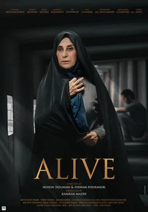 Постер: Alive