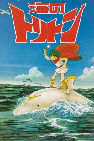 Постер: Triton of the Sea