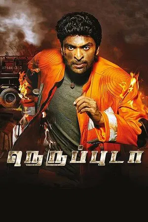 Постер: Neruppu Da