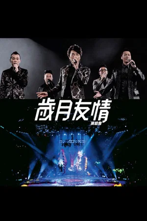 Постер: Young And Dangerous Concert Live Karaoke