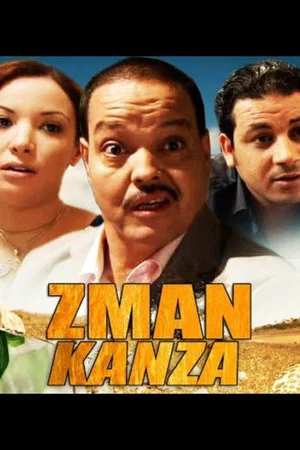 Постер: Zman Kenza