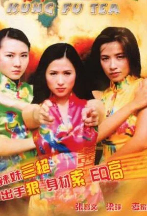 Постер: Kung Fu Tea