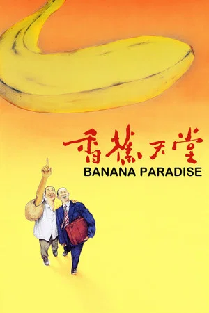Постер: Banana Paradise