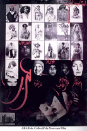 Постер: Arab