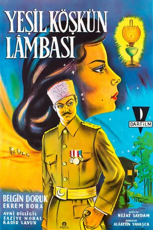 Постер: Yeşil Köşkün Lambası