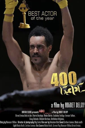 Постер: 400 Feqer