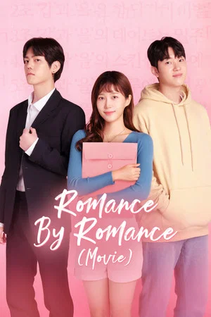 Постер: Romance By Romance