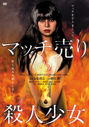 Постер: The Little Match Murder Girl