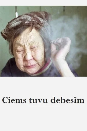 Постер: Ciems tuvu debesīm