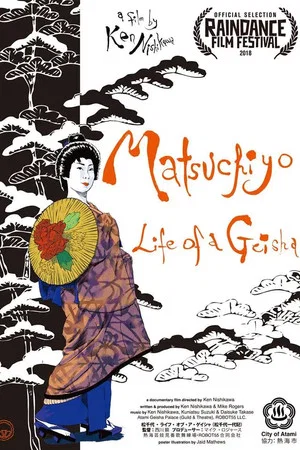 Постер: Matsuchiyo - Life of a Geisha