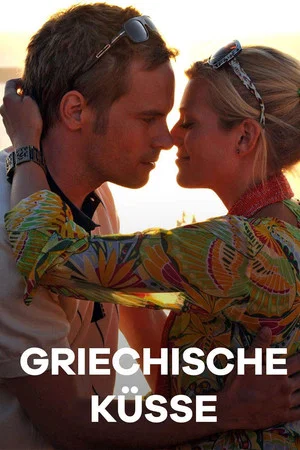Постер: Griechische Küsse