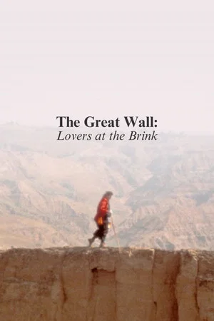 Постер: The Great Wall: Lovers at the Brink