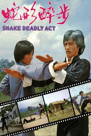 Постер: Snake Deadly Act