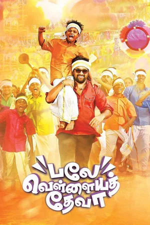 Постер: Balle Vellaiyathevaa