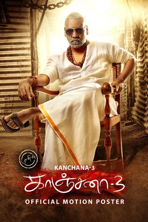 Постер: Kanchana 3