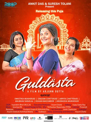 Постер: Guldasta