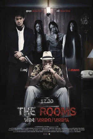 Постер: The Rooms
