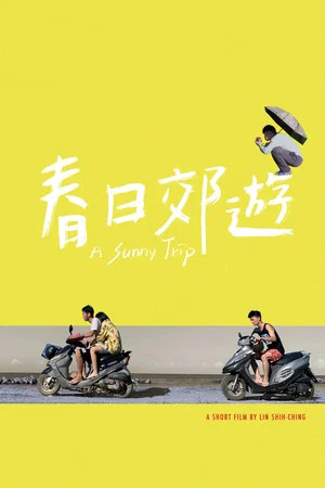 Постер: A Sunny Trip