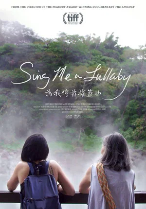 Постер: Sing Me a Lullaby