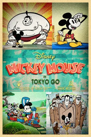 Постер: Tokyo Go