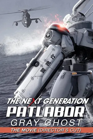 Постер: The Next Generation Patlabor: Tokyo War