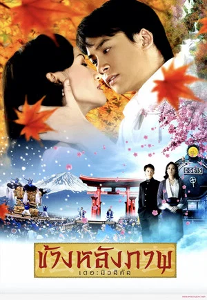 Постер: Behind The Painting: The Musical
