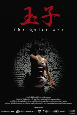 Постер: The Quiet One