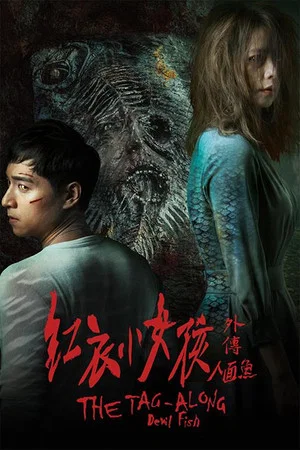 Постер: The Tag-Along: Devil Fish