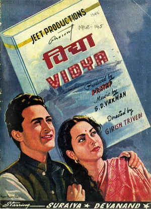 Постер: Vidya