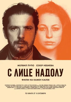 Постер: Face Down