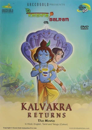 Постер: Krishna Balram : Kalvakra Returns
