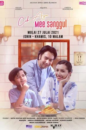 Постер: Cik Ayu Mee Sanggul