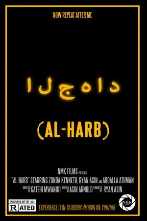 Постер: Al-Harb