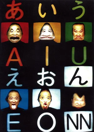 Постер: A I U E O NN Six Features