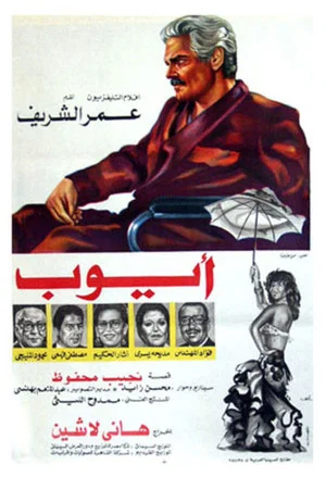 Постер: Ayoub