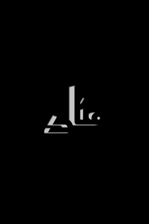 Постер: Manar